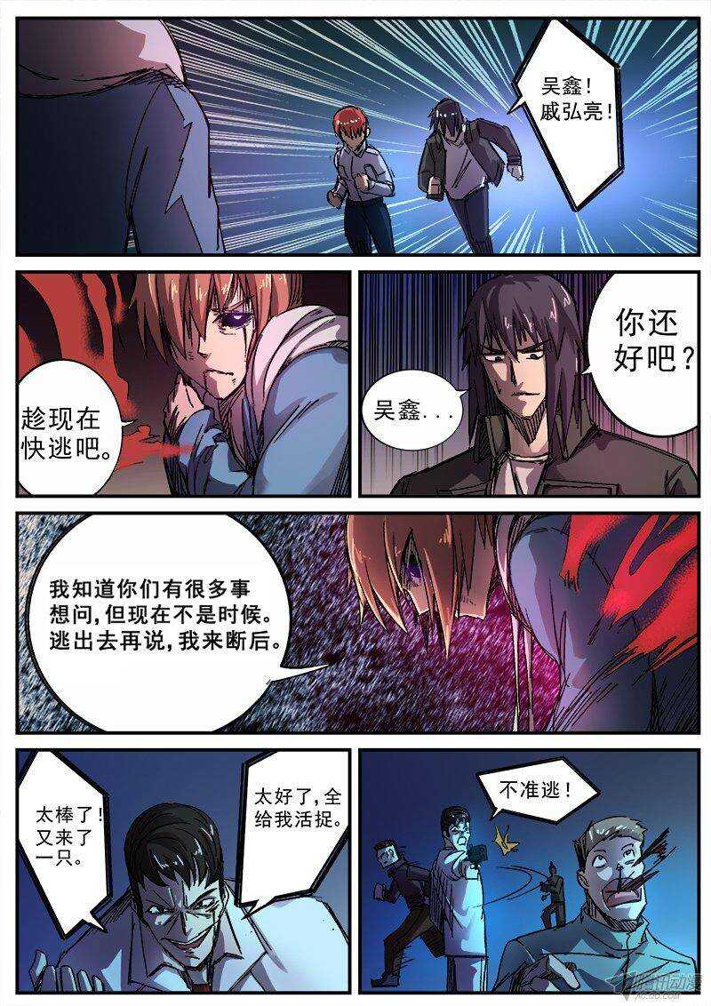 103 疯人俱乐部 416