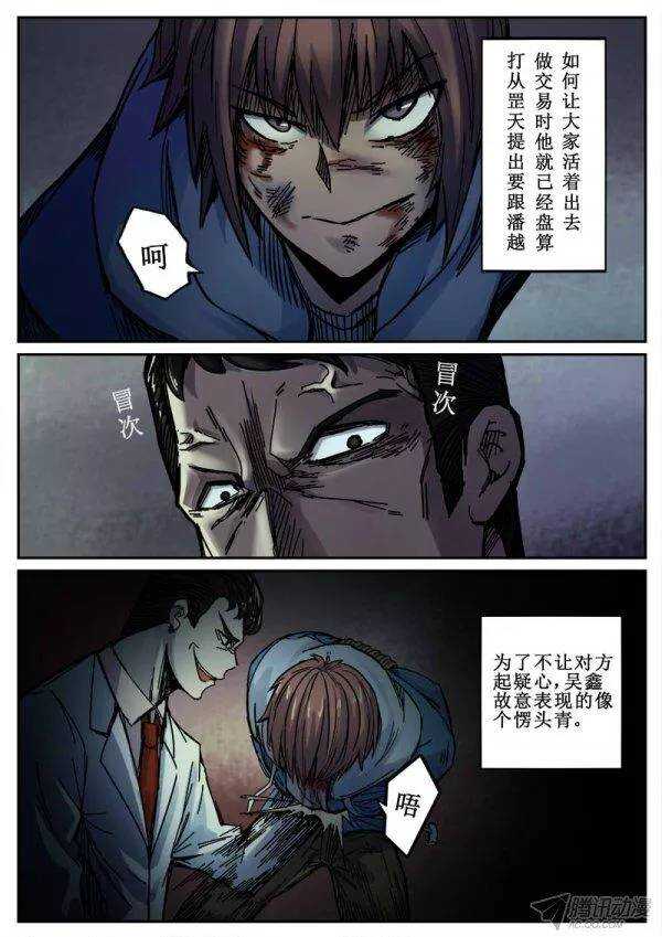 97  疯人俱乐部 354