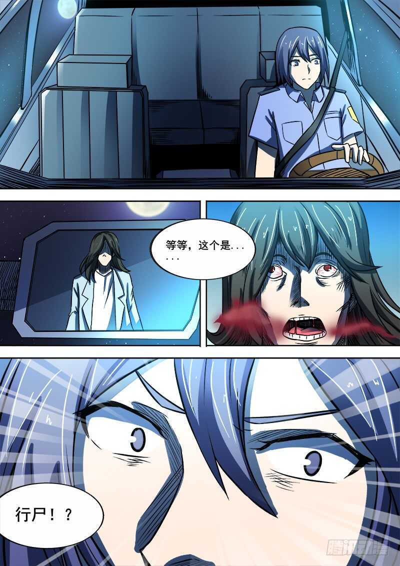 346 小城怪事7