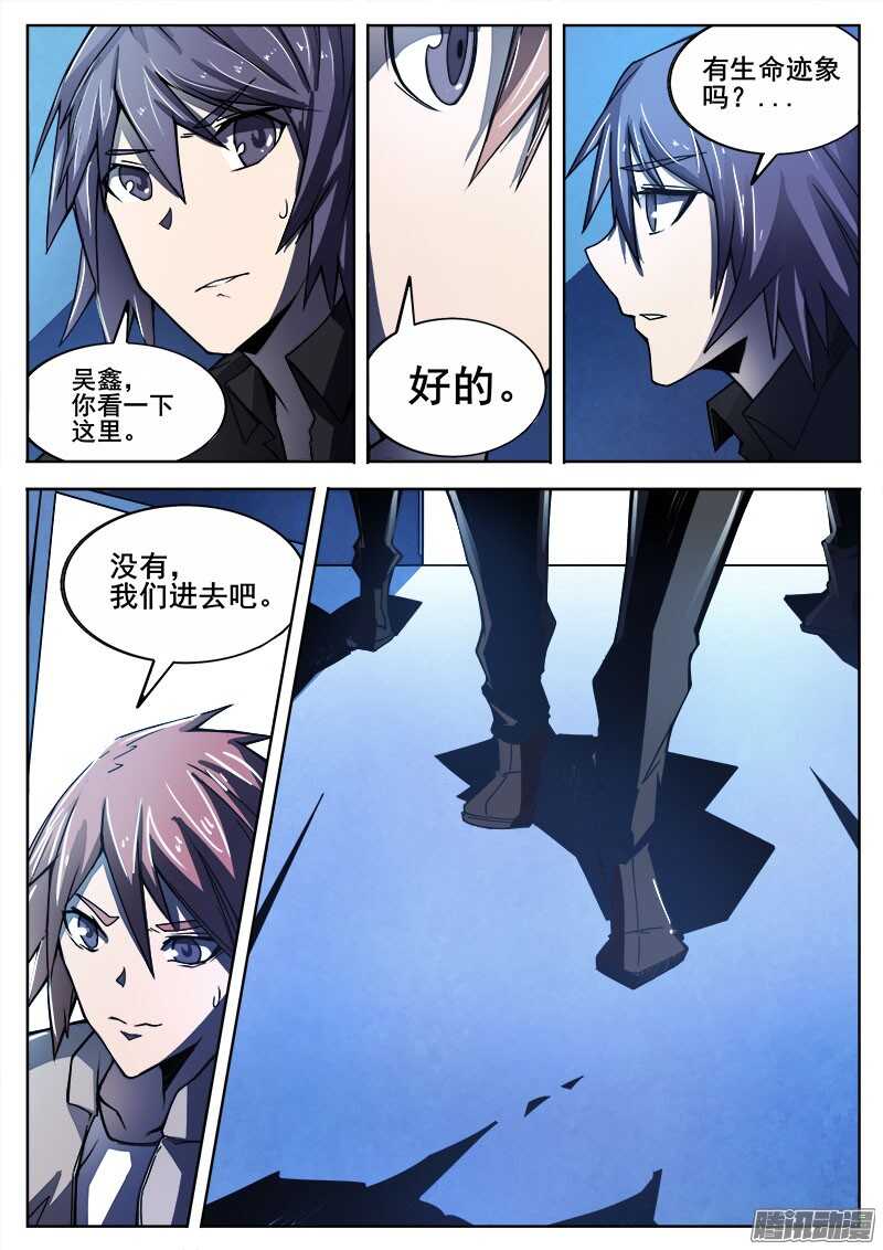 278 魔巢行31