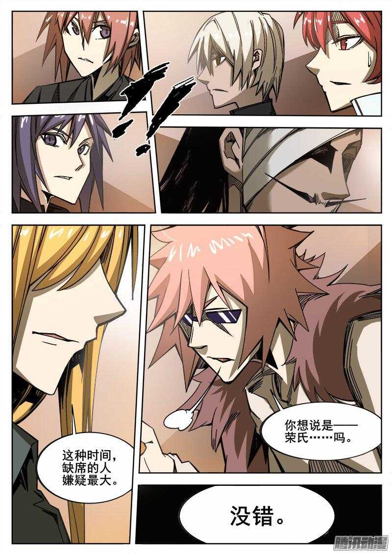 238 无间地狱9