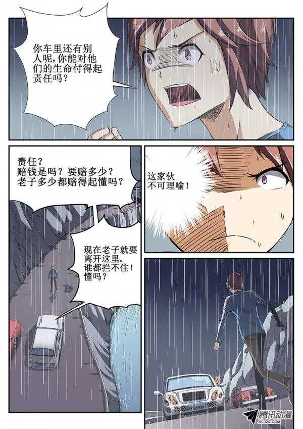 47 暴雨24