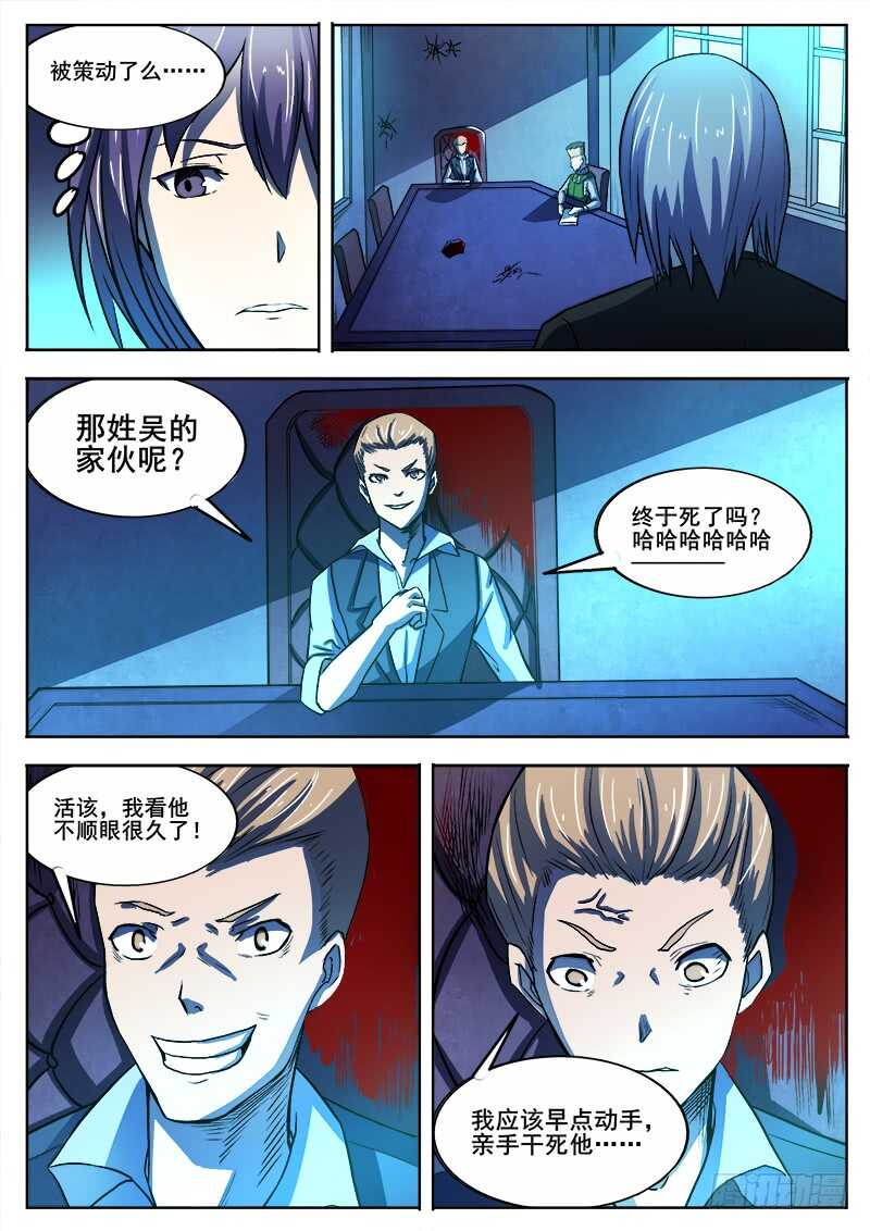 332 手足相残叛徒间的情谊10