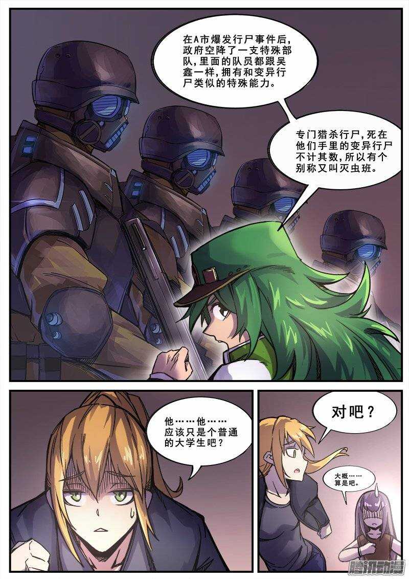 148 普通人的力量8