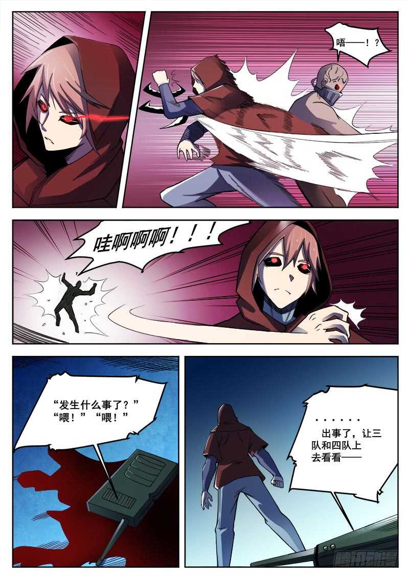 387 狼狈游戏之151