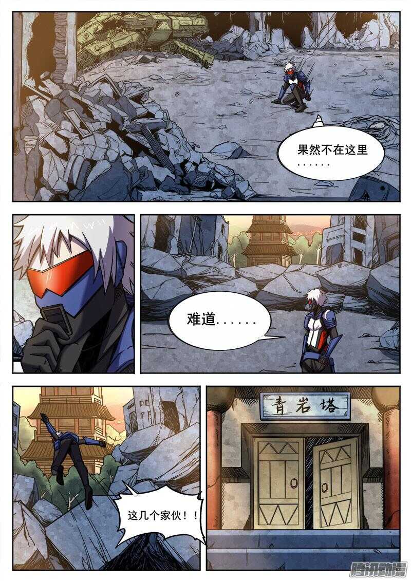 255 杀机四伏9