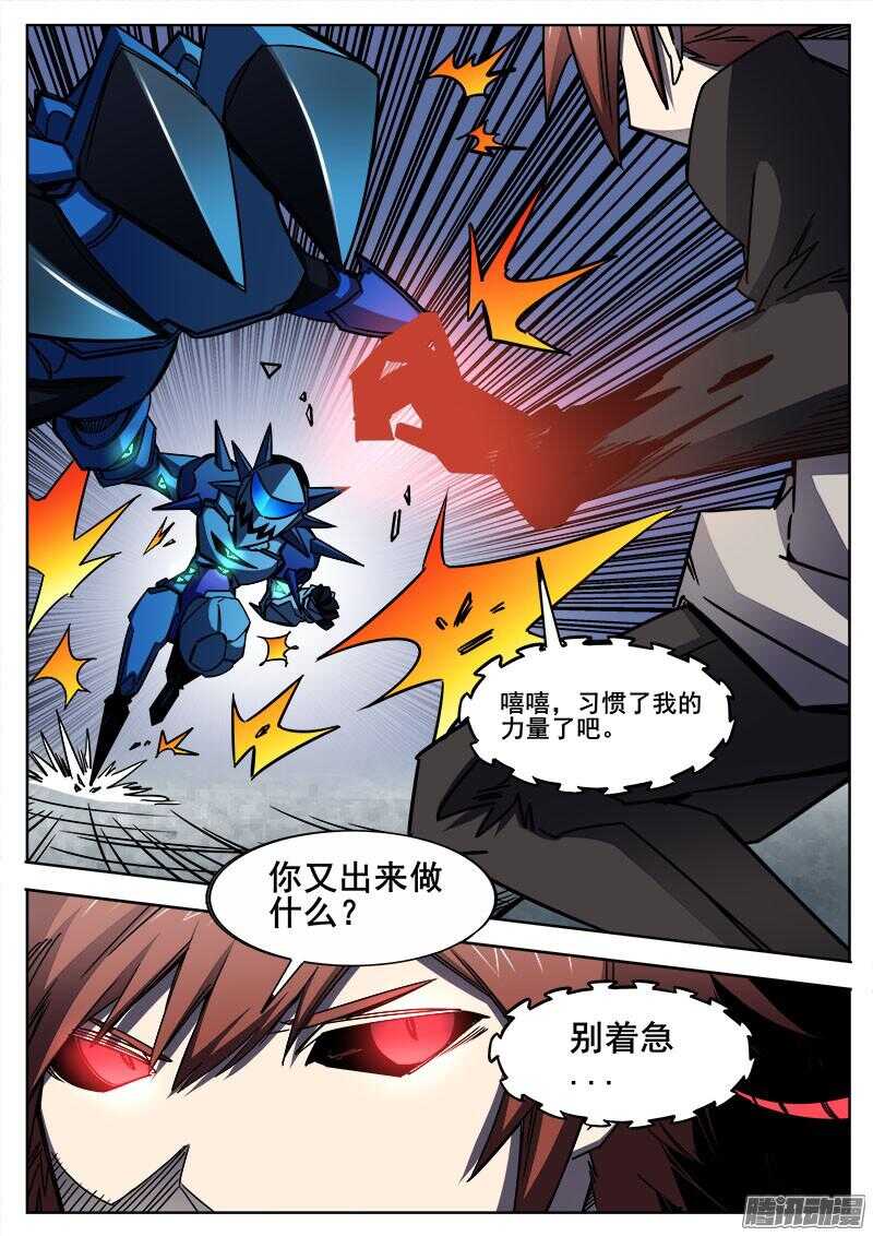 281 魔巢行61