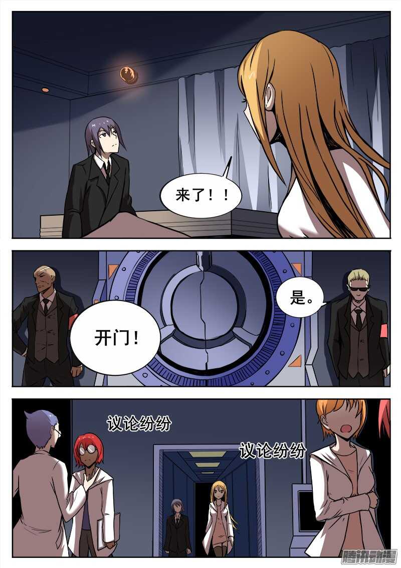 271 混沌初生2