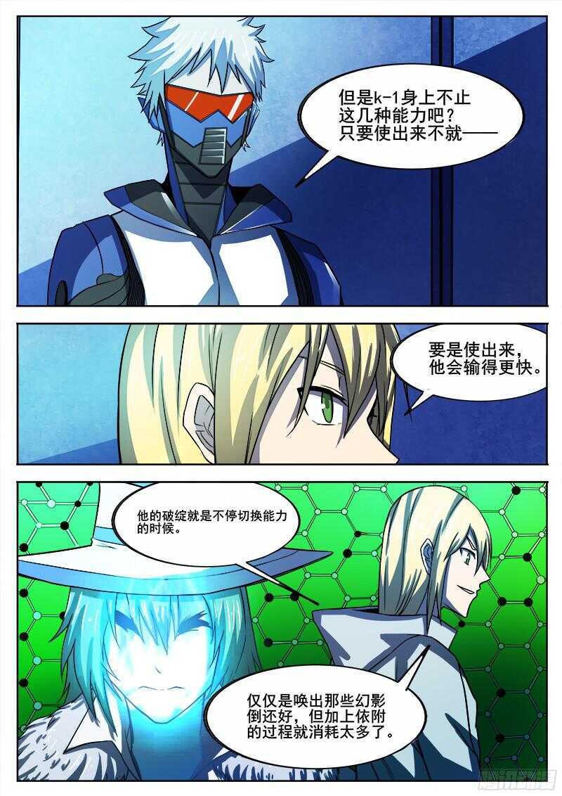 316 超越者之48