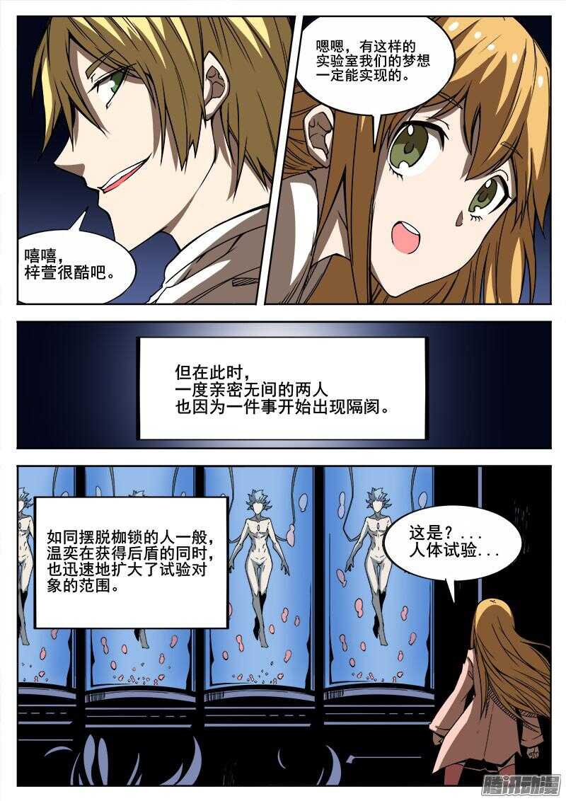273 混沌初生34