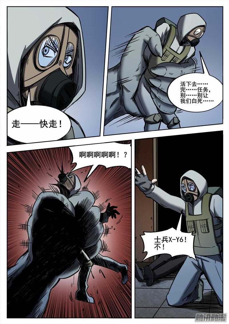 261 突袭(二)9