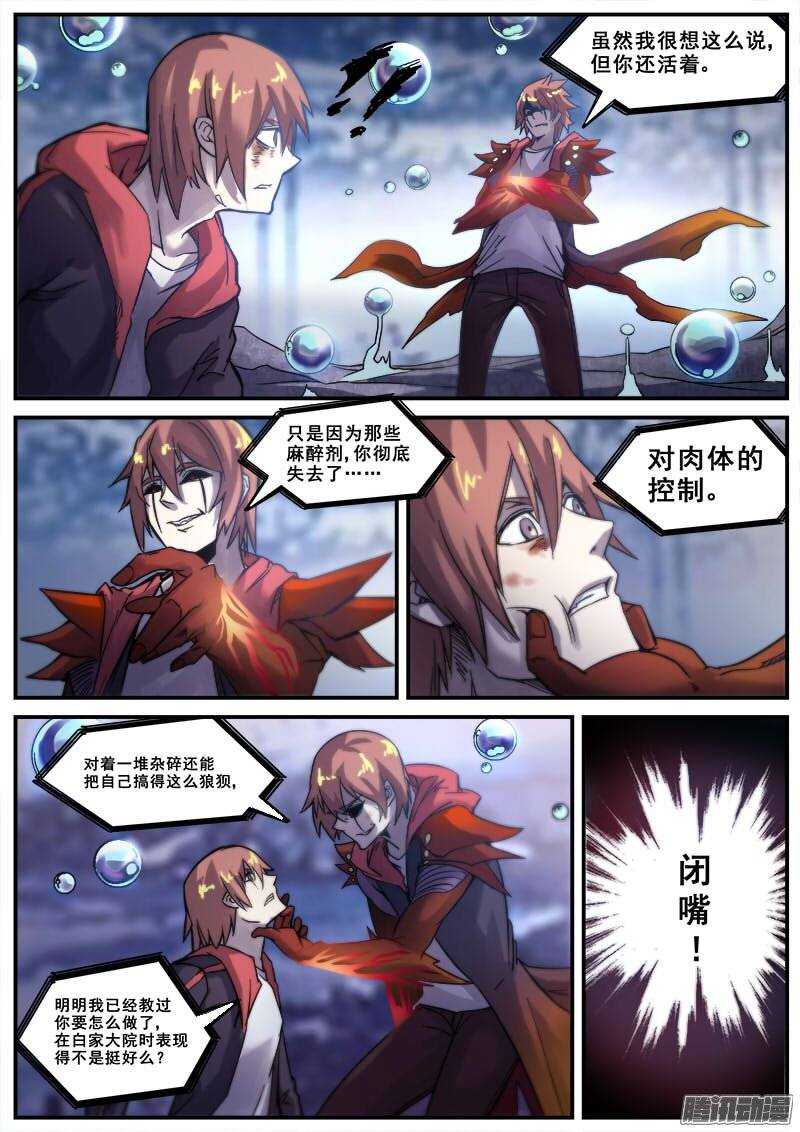 163 死亡与重生2