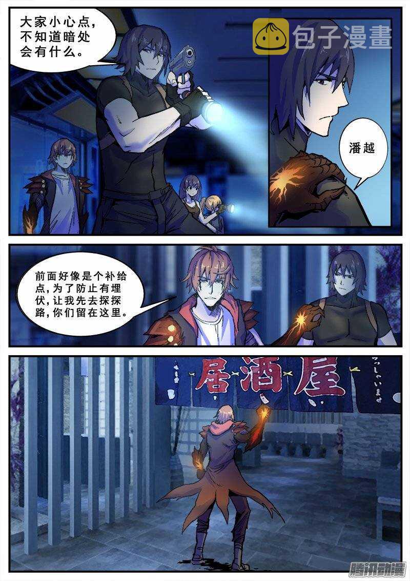 134  藏在黑暗中的人2