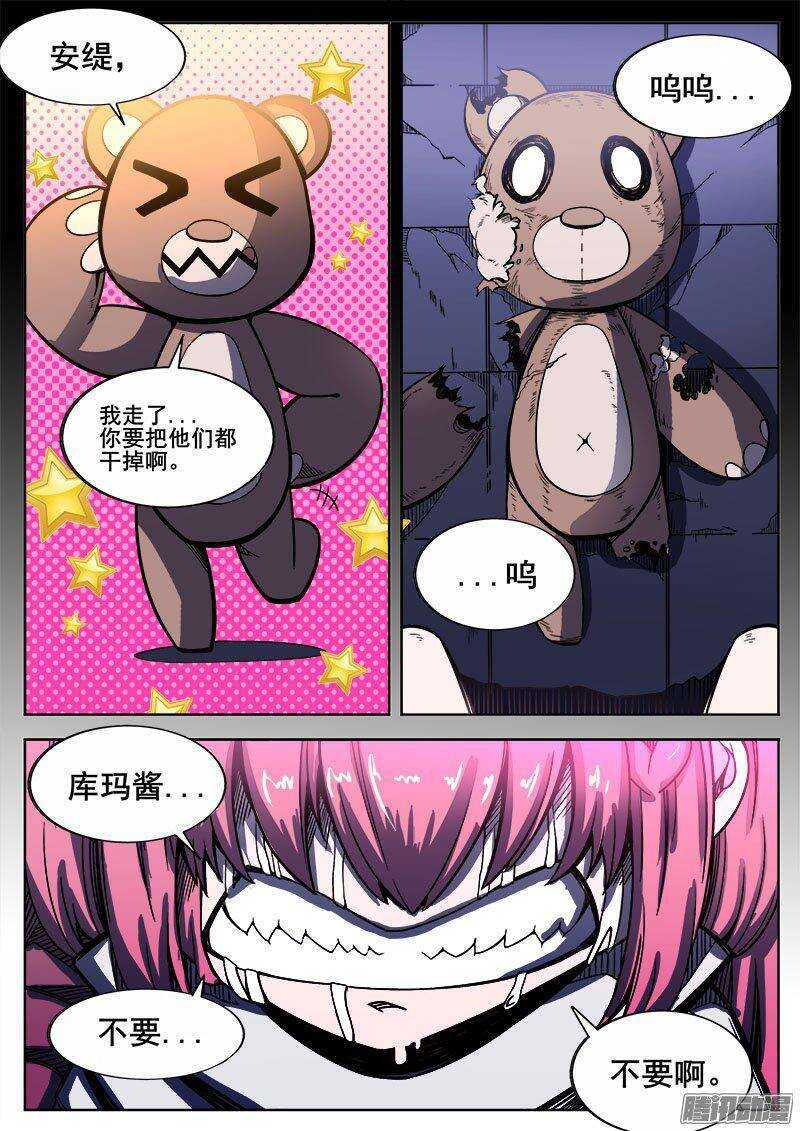 226 尸化1