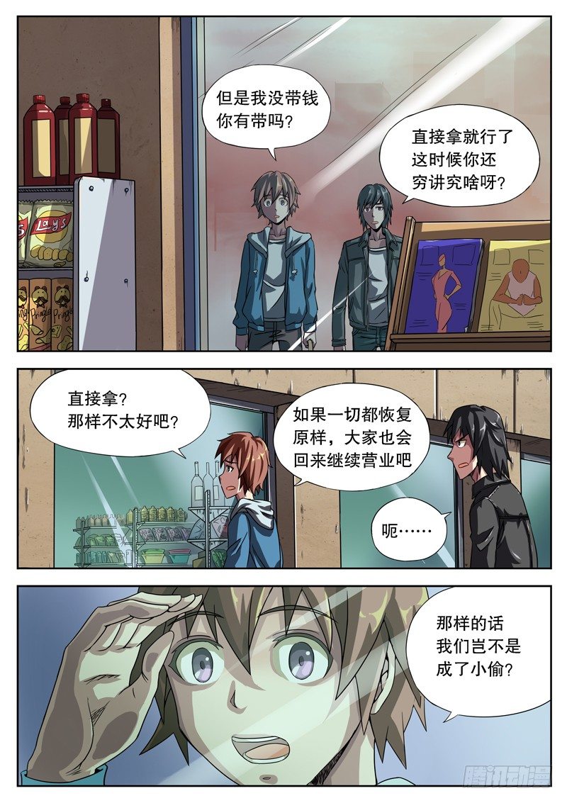 09 再次受困2