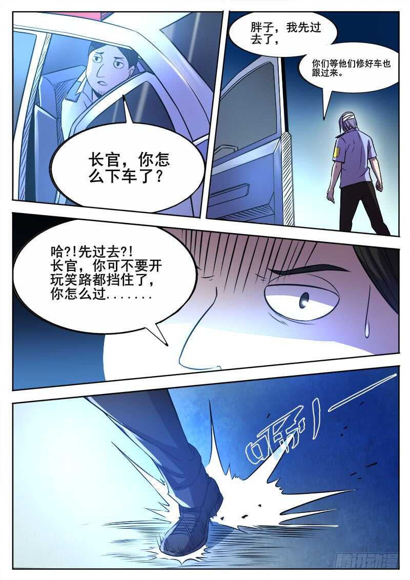 358 巷子里的诡计9