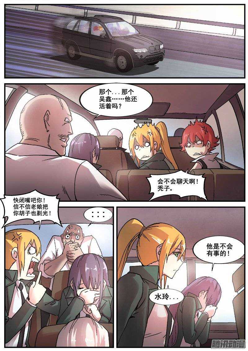 191 不死者的死亡修行7