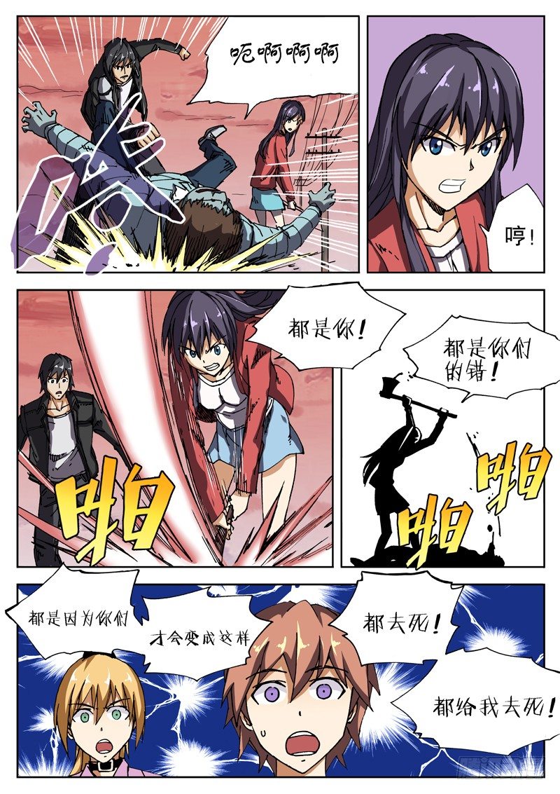 08 狗屎运3