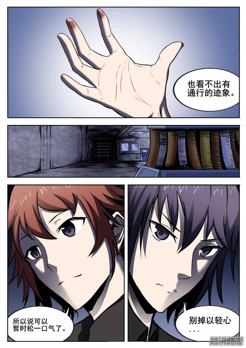 277 魔巢行23