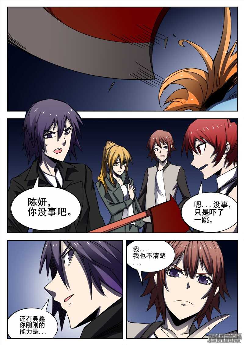 279 魔巢行45