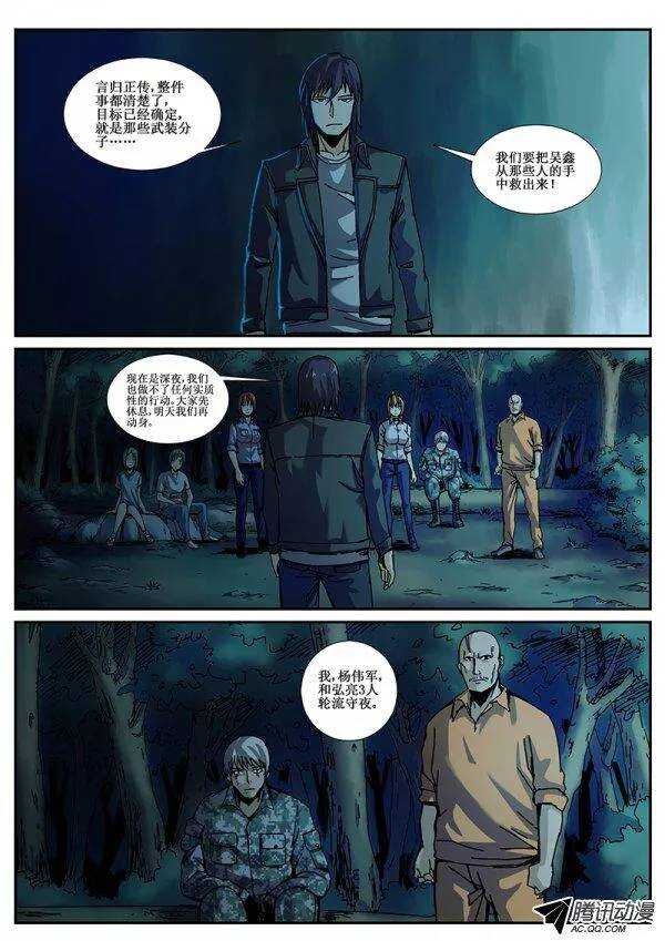 85  疯人俱乐部 233