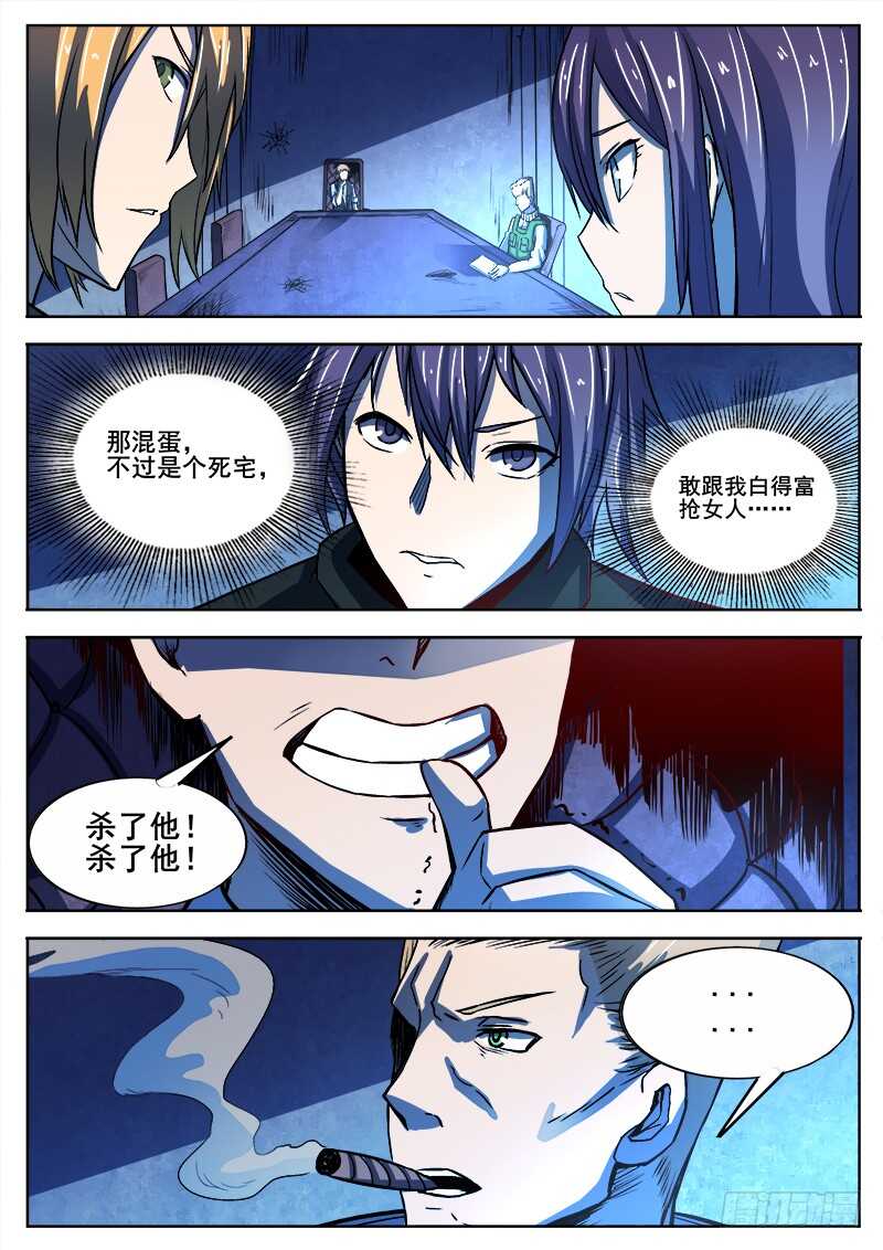332 手足相残叛徒间的情谊12
