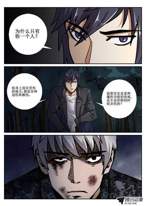 56 危机四伏34
