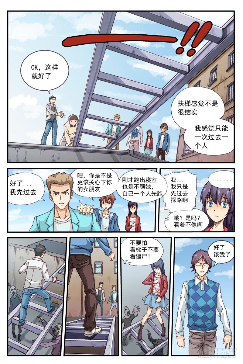 01.行尸！！18