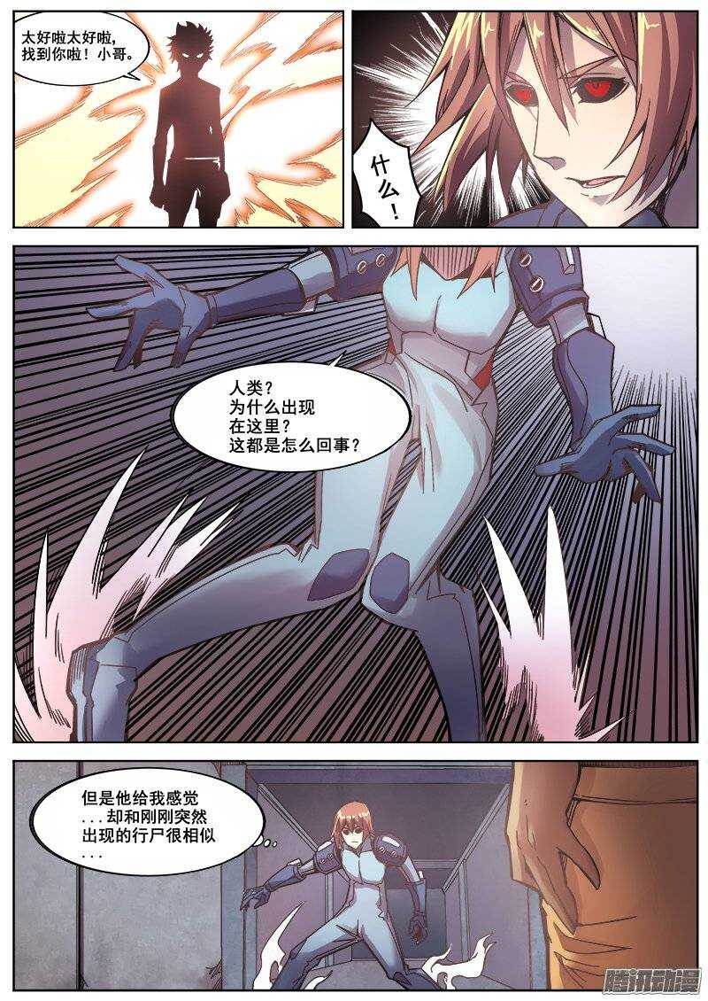 195 邪恶之人9