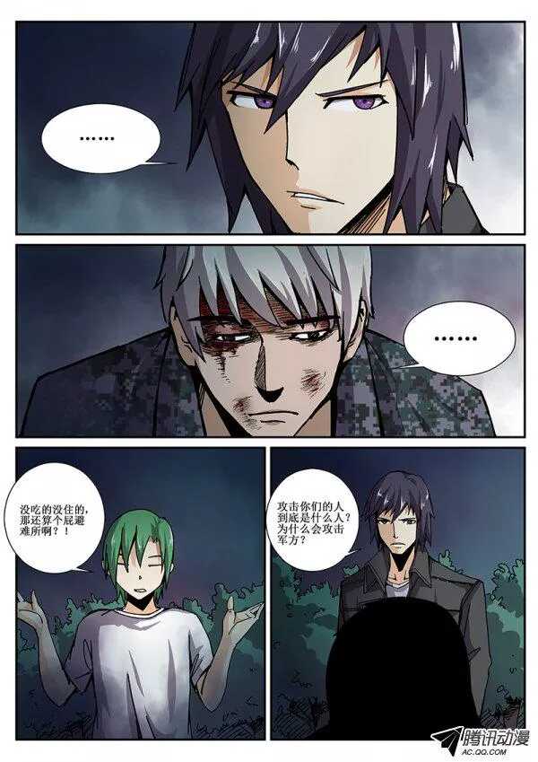 61 来者何人8