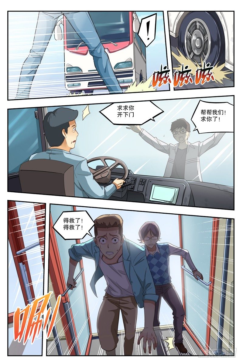 01.行尸！！27