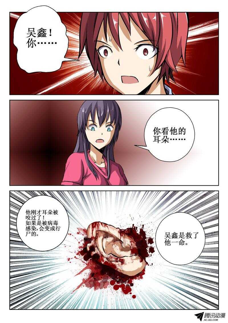 41 闭嘴！1
