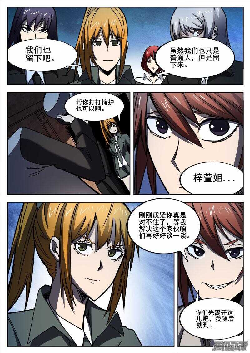 265 复仇者3