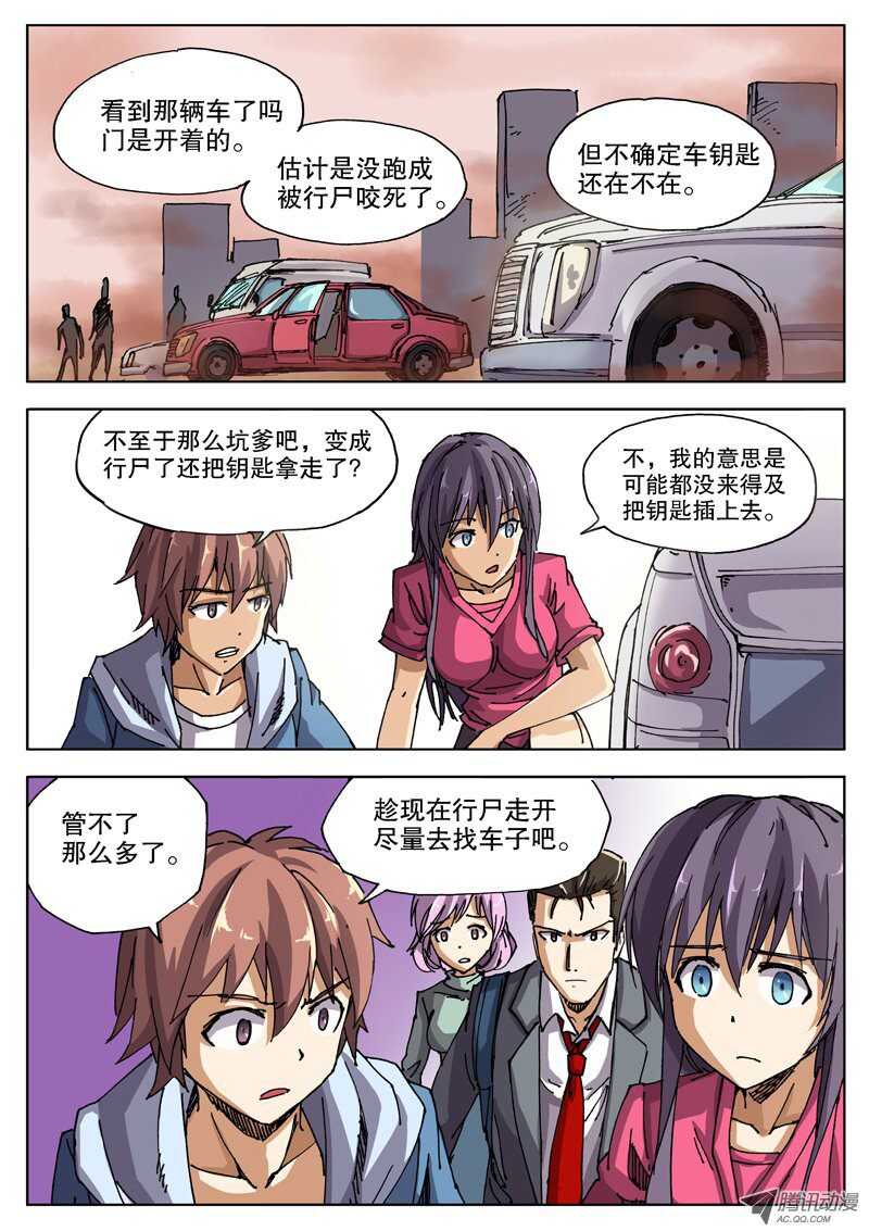 38 行尸狗？1