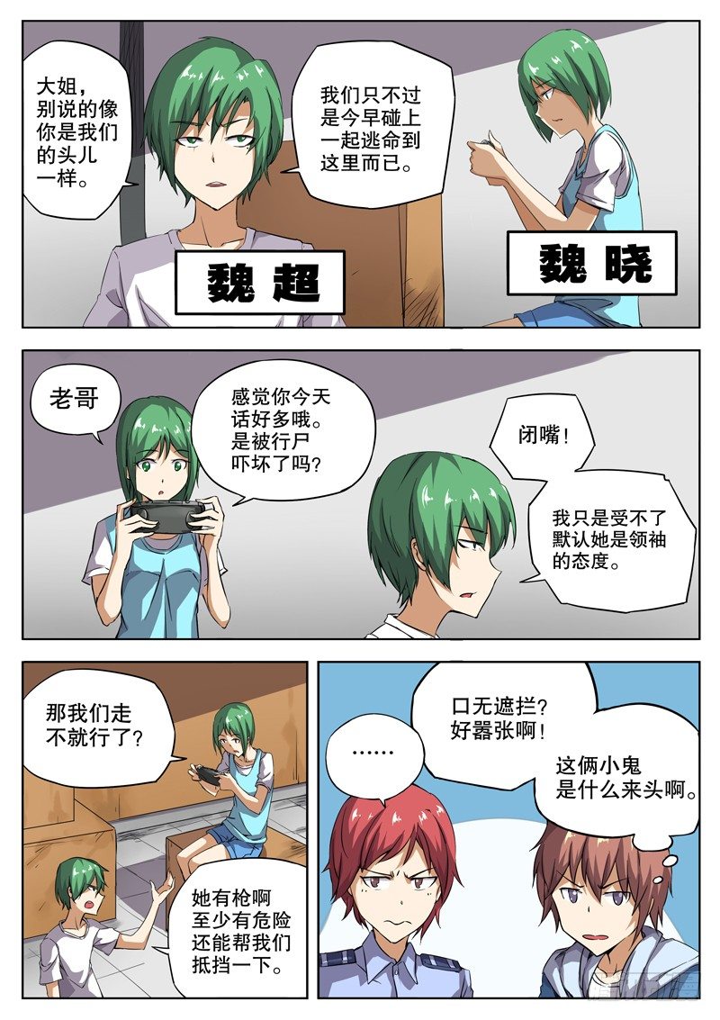 28 神队友？坑队友？2