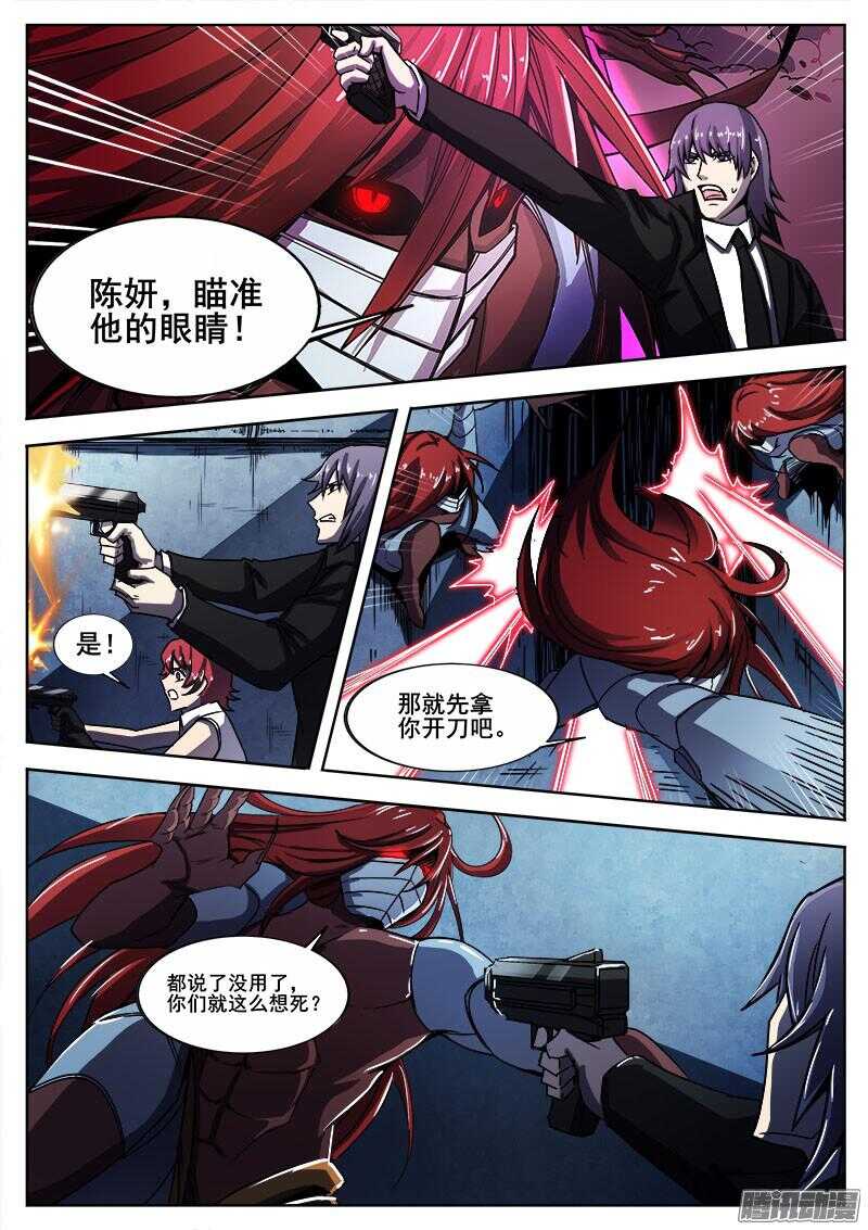 251 死斗4