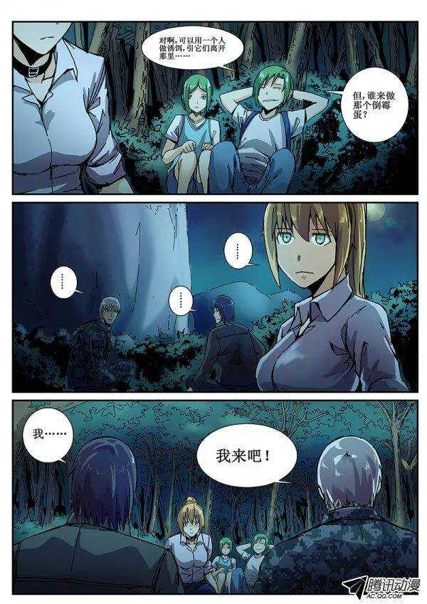 83  疯人俱乐部 216
