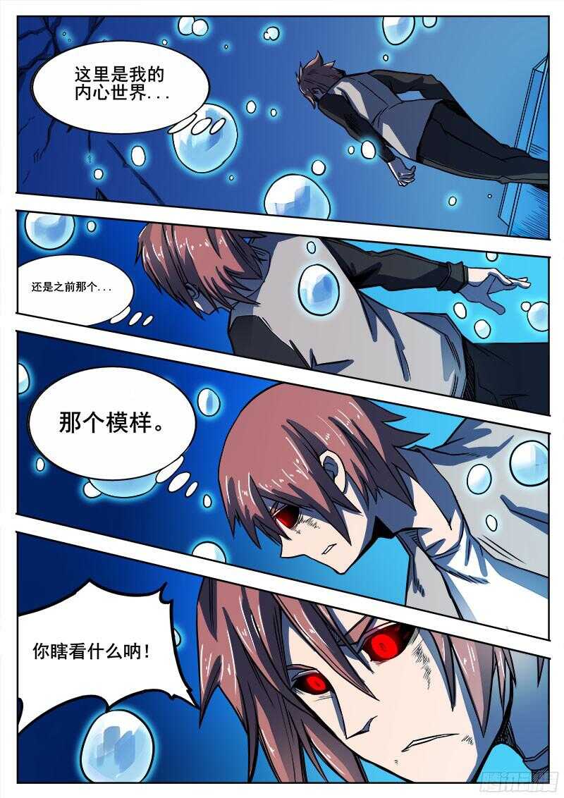 303 内心世界2