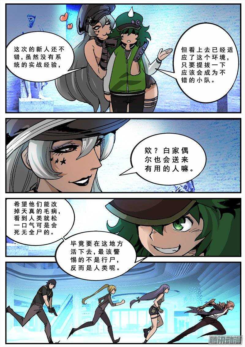 133 新人杀手7