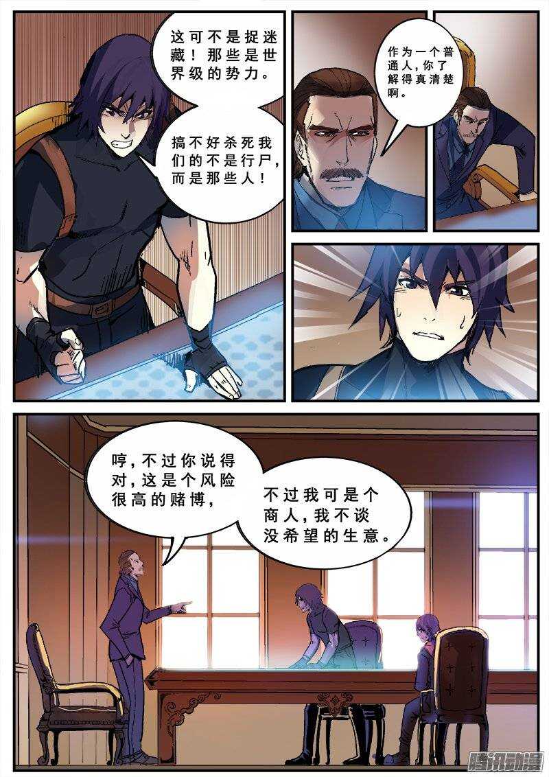 127 变质4