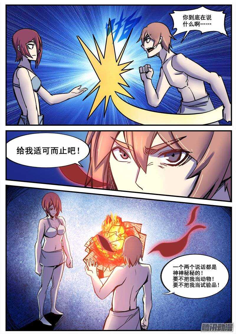 173 真相之一3