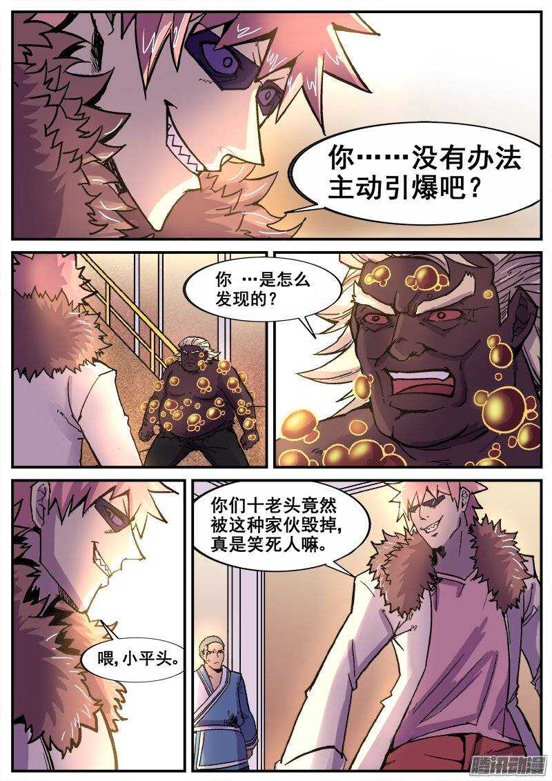188 陷阱5