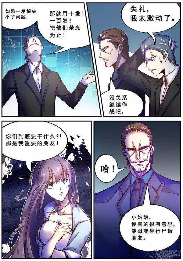 115 狂乱8