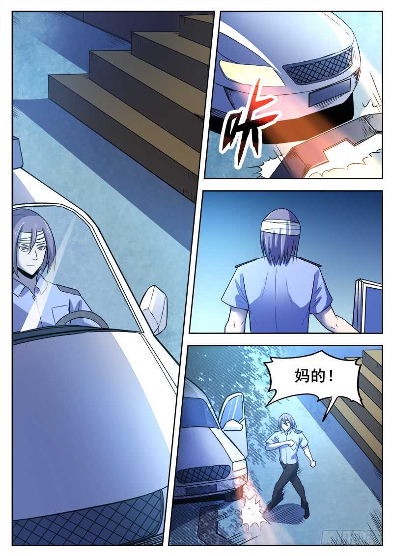 361 错过12