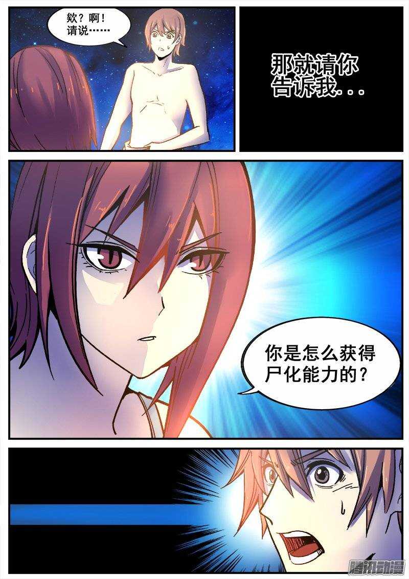 172 百眼之下无处可逃之二9