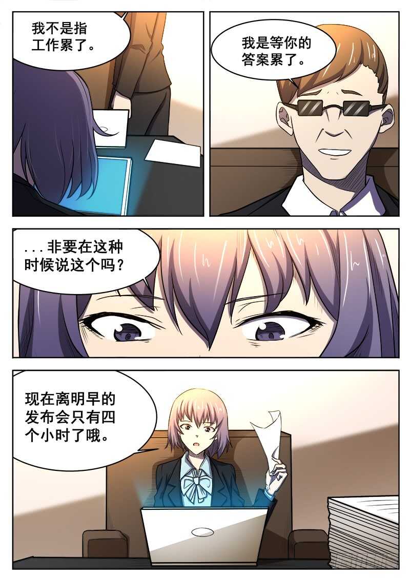 379 狼狈游戏之63