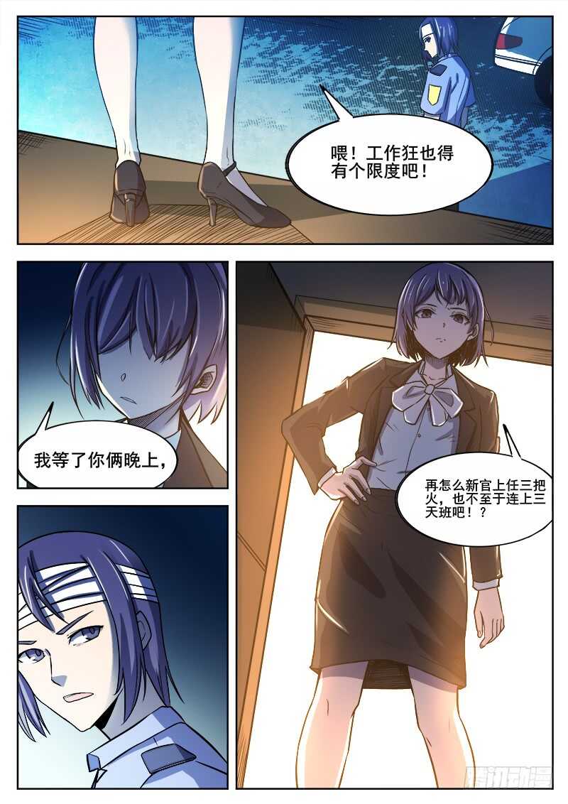 361 错过13