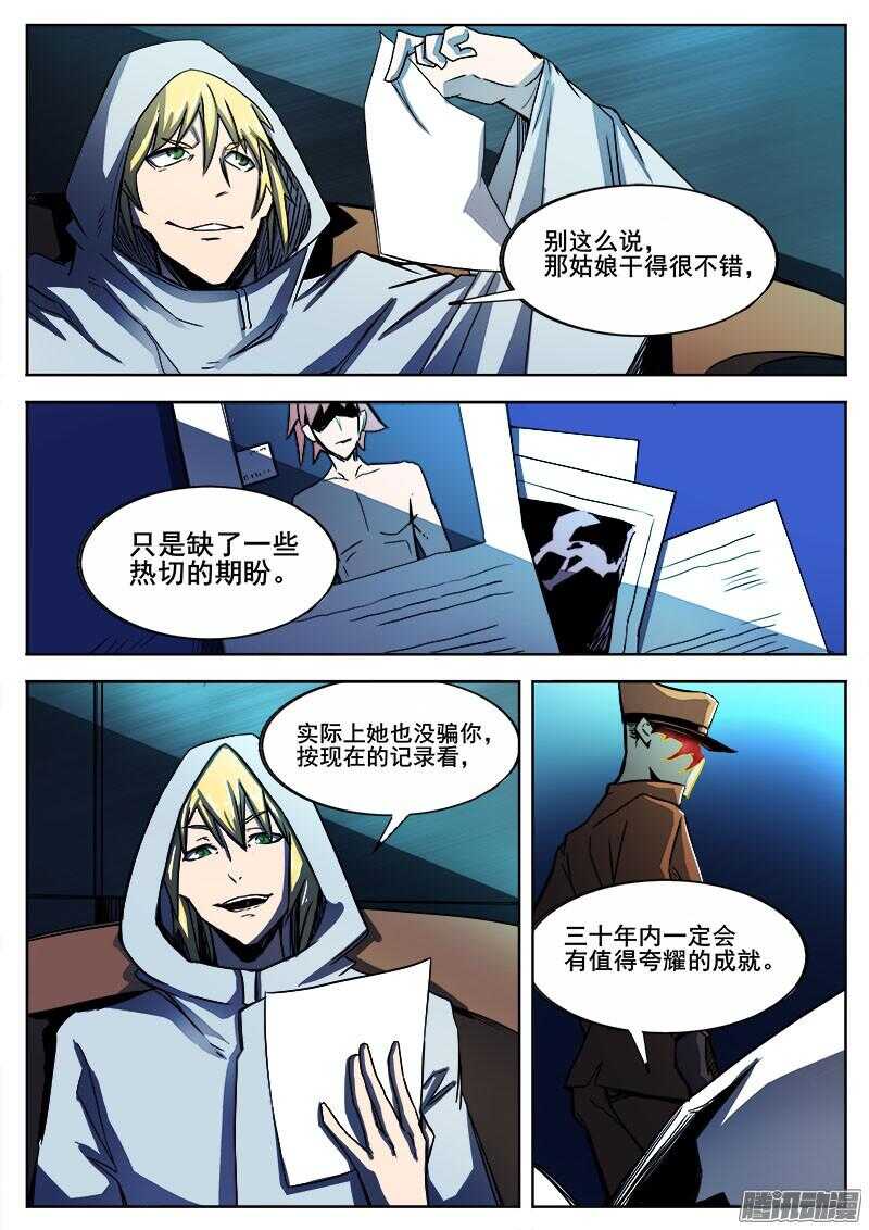 270 暗潮涌动之二3