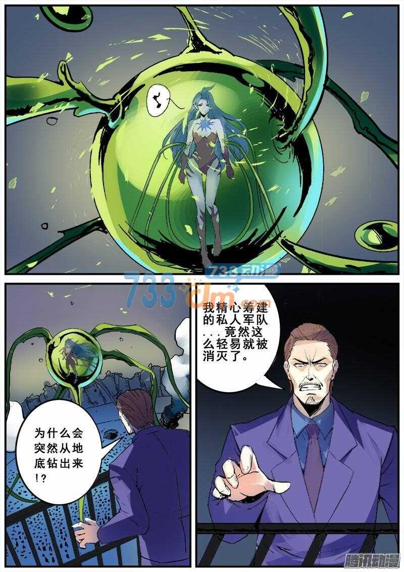 122 破灭与重生3