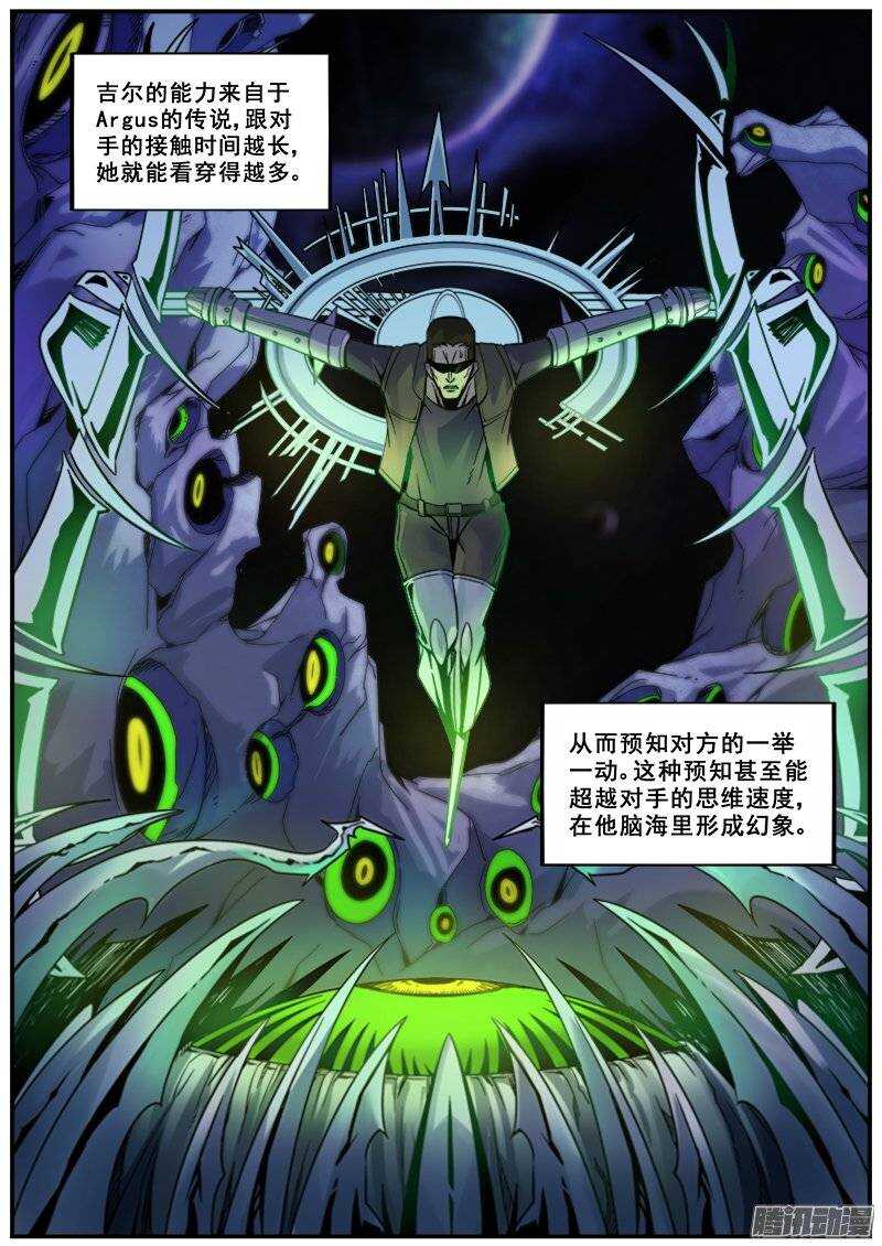 171 百眼之下无处可逃之一5